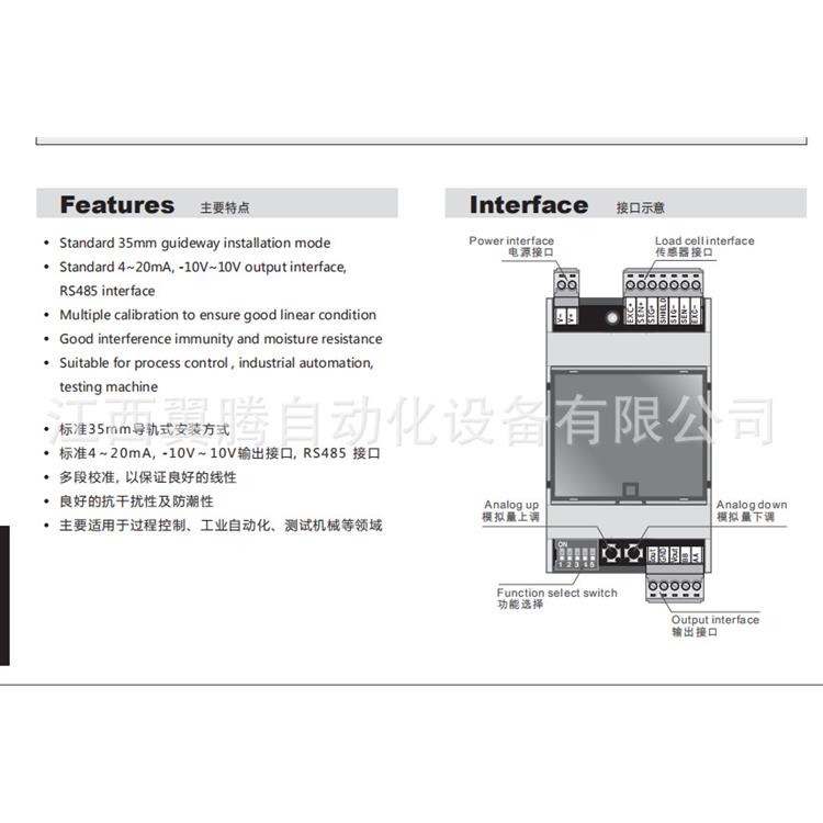 称重显示仪表说明书|参数设定