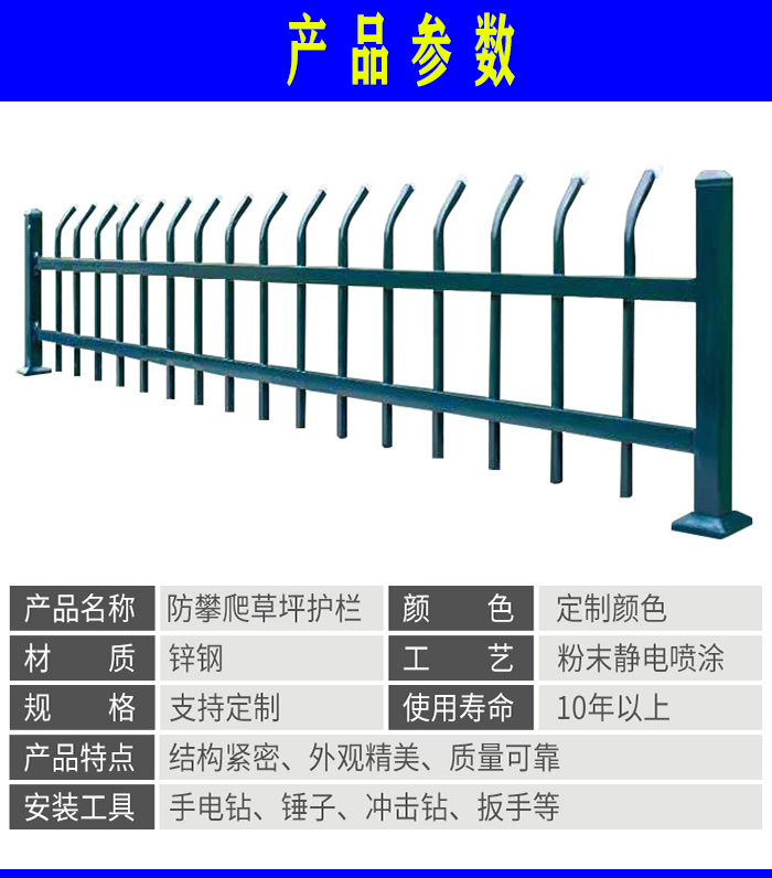 防撞加固栏杆 公园绿化锌钢护栏 小区别墅围墙铁艺护栏