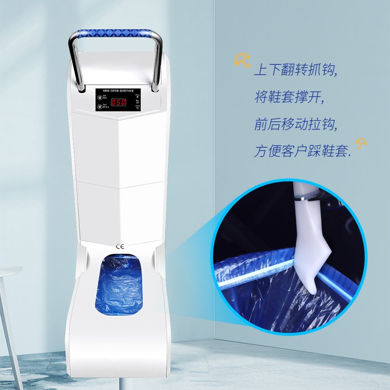 鞋套機廠家自動鞋套機醫用鞋套機充插兩用大容量鞋套機