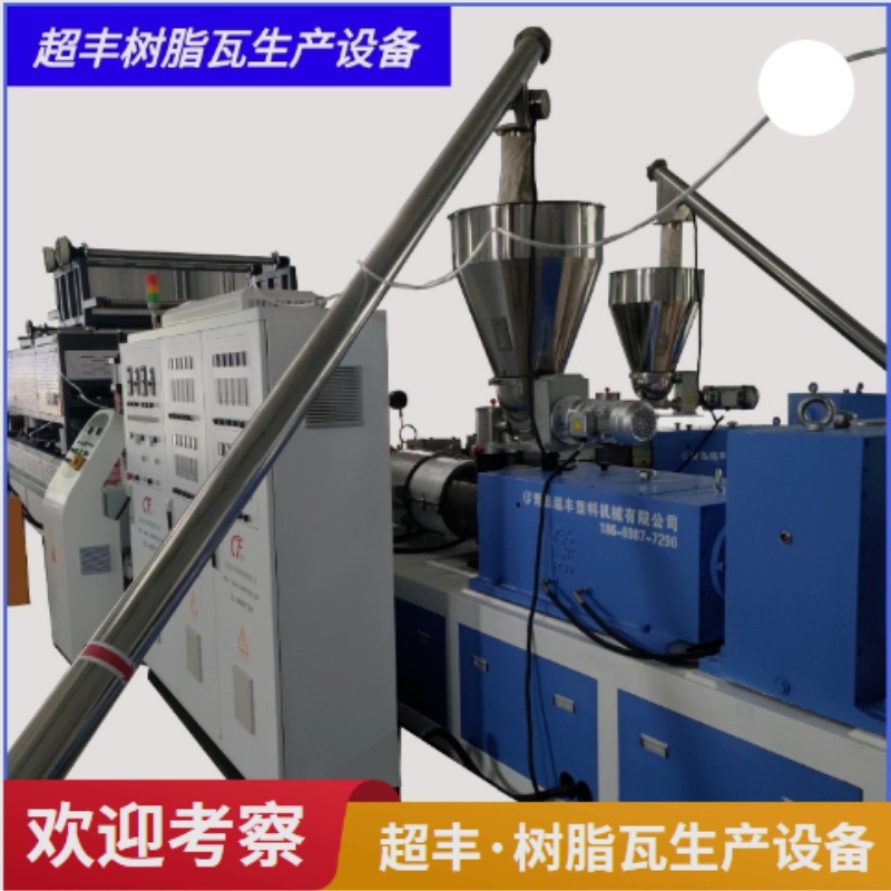 PVC樹脂瓦生產設備 中空梯形瓦生產線 **豐塑料機械
