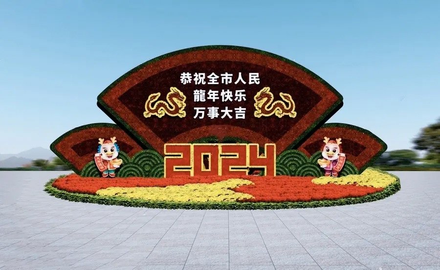 泗洪县2024立体花坛定制