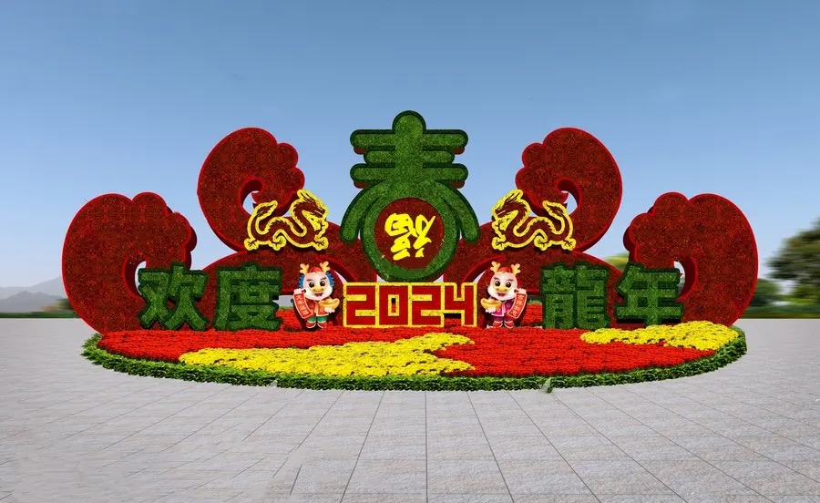 泗洪县2024新年绿雕厂家