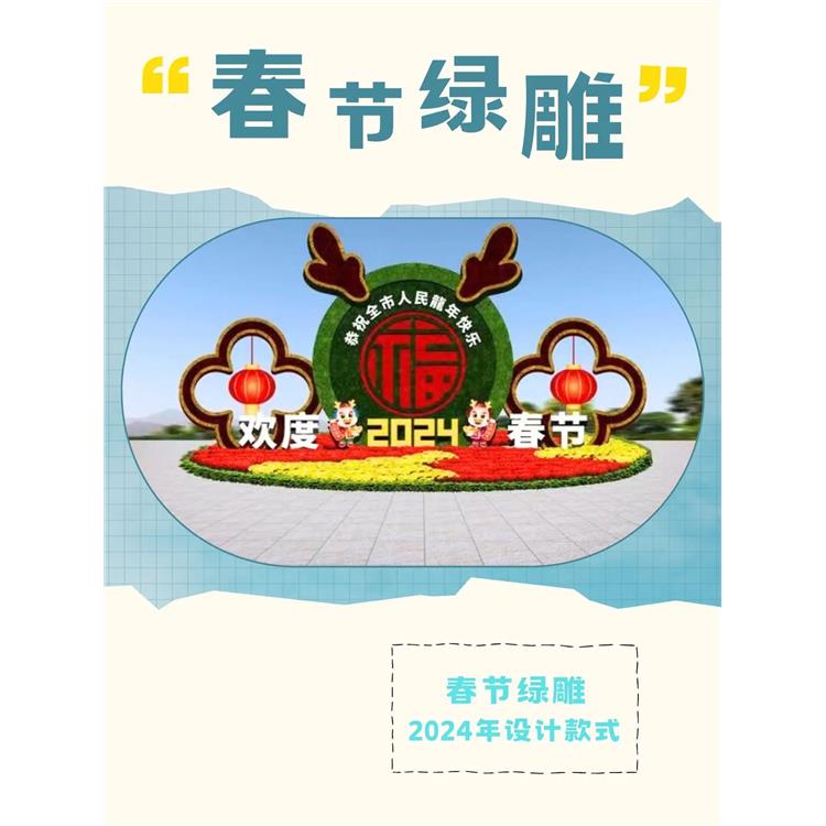 沭陽縣2024年綠雕定做 2024綠雕