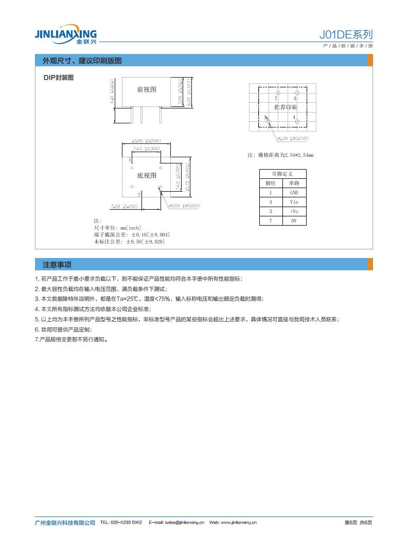 深圳DCDC电源模块供应