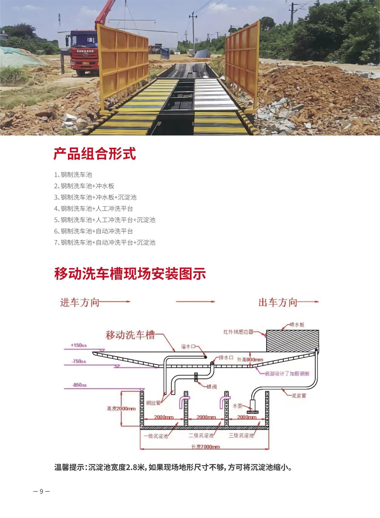 嘉兴工地移动洗车槽生产厂家