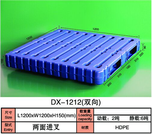 1411塑料托盘生产厂家