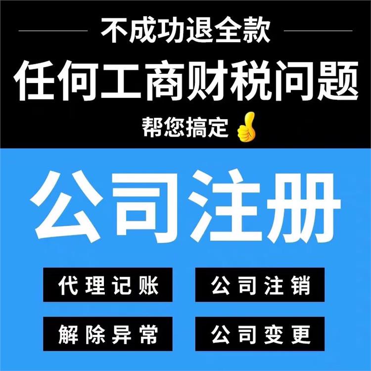 天津市河东区工商年检咨询 经验丰富