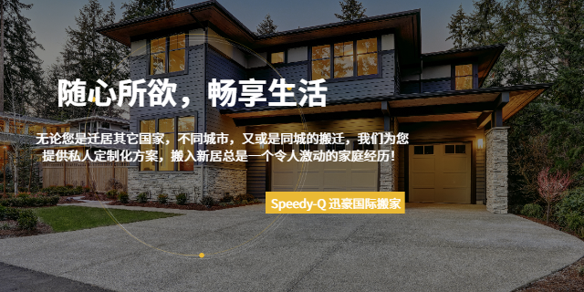 長春快速市內搬家 上海迅豪企業管理供應