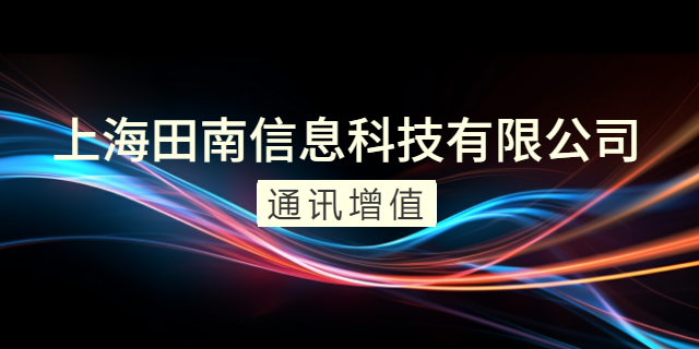 青海AI通讯增值电话机器人,通讯增值