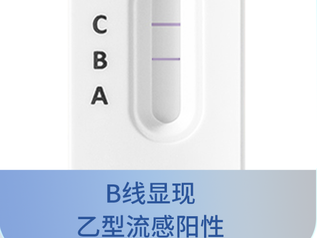 網上商城甲乙流檢測試劑盒怎么用 杭州沃康醫療器械供應