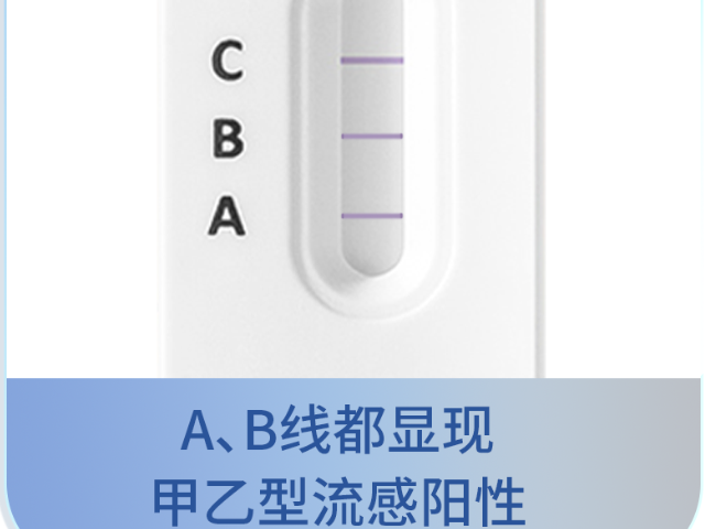 网上商城甲乙流检测试剂盒 杭州沃康医疗器械供应