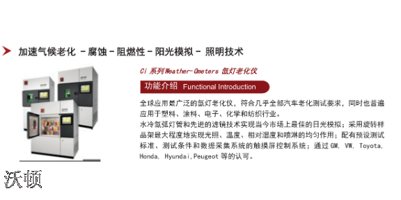 贵阳臭氧老化试验箱厂商 服务为先 四川沃顿科技供应