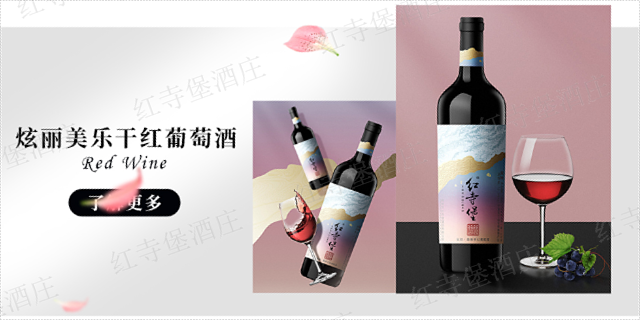 吴忠美乐红酒电话 吴忠市红寺堡酒庄供应