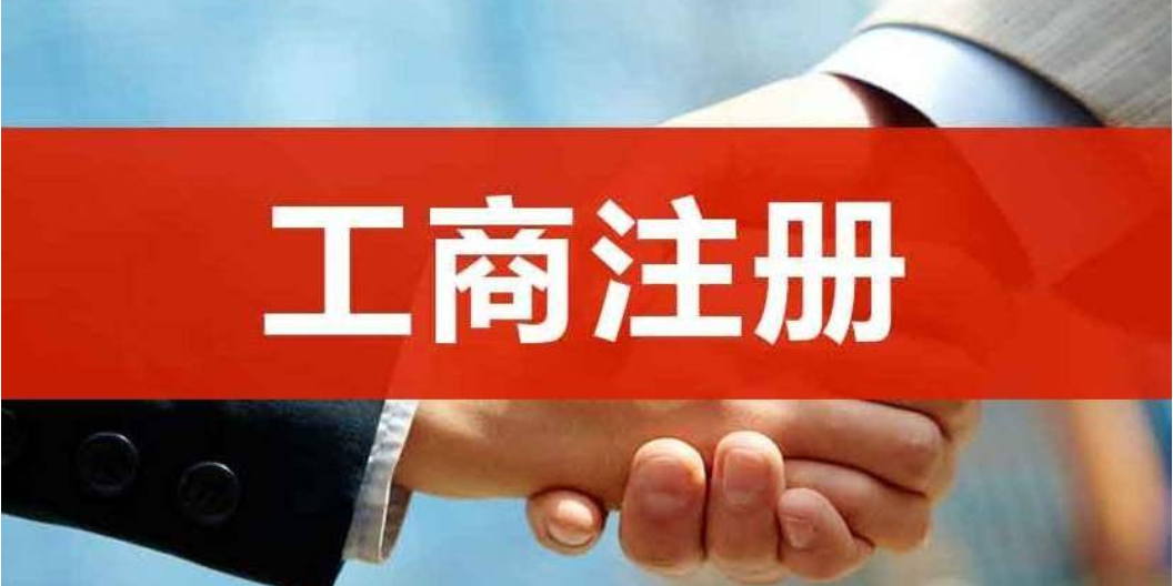 金凤区咨询公司注册如何收费,公司注册