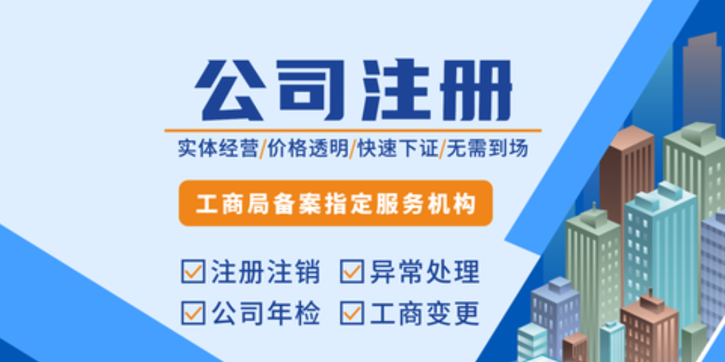 西夏区公司注册与商标注册的关联是什么,公司注册