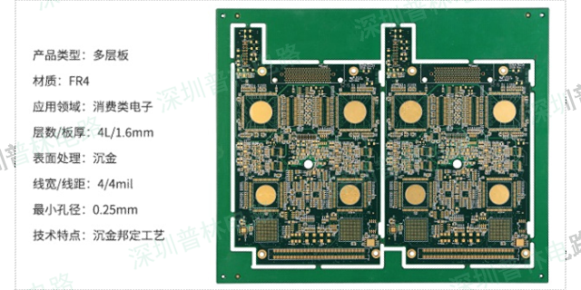 广东铝基板线路板电路板 客户至上 深圳市普林电路科技股份供应