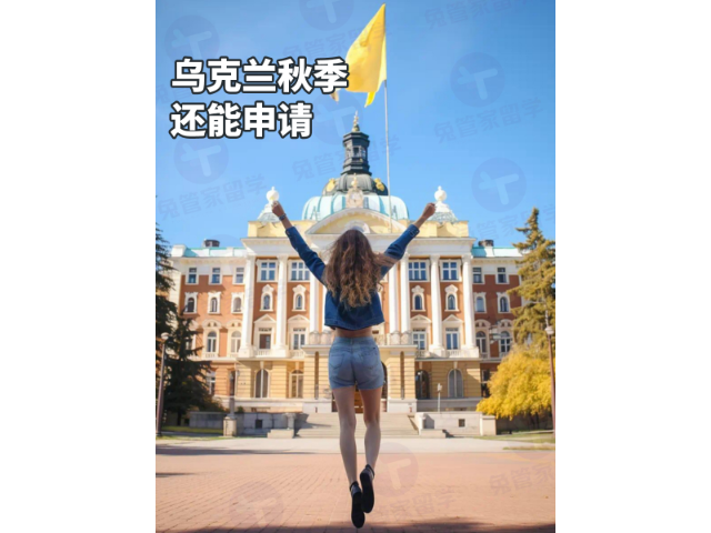 浙江现在能上网课吗乌克兰留学毕业,乌克兰留学