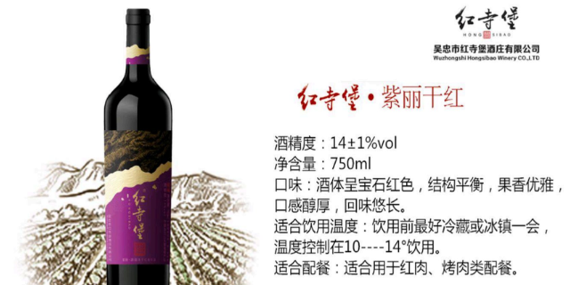 吳忠紅酒品牌 吳忠市紅寺堡酒莊供應
