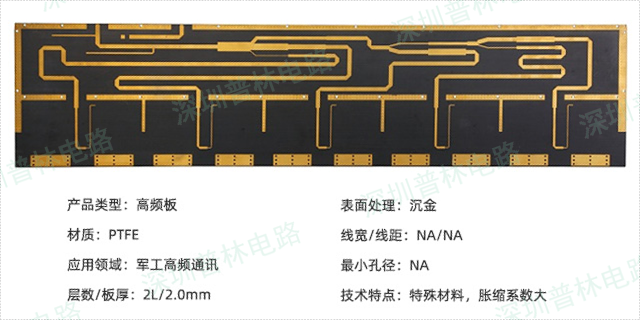 印刷PCB線路板 值得信賴 深圳市普林電路科技股份供應