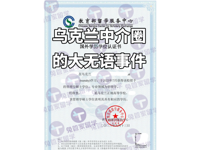 上海怎么才能去留学咨询乌克兰骗局,乌克兰留学