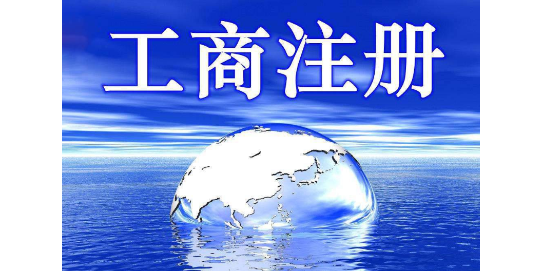 金凤区怎样公司注册答疑解惑,公司注册