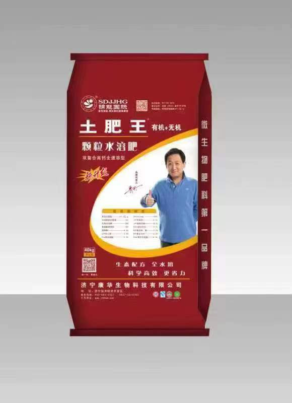 土肥王