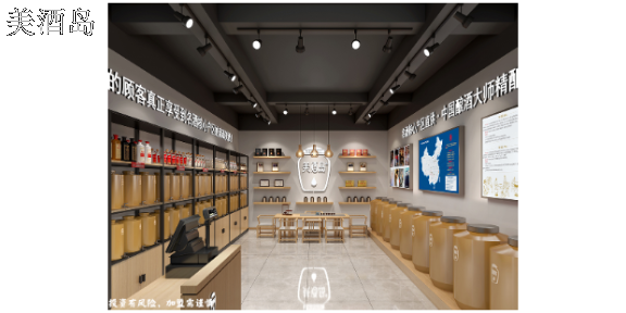 散酒批發(fā)市場 美酒島連鎖供應(yīng)
