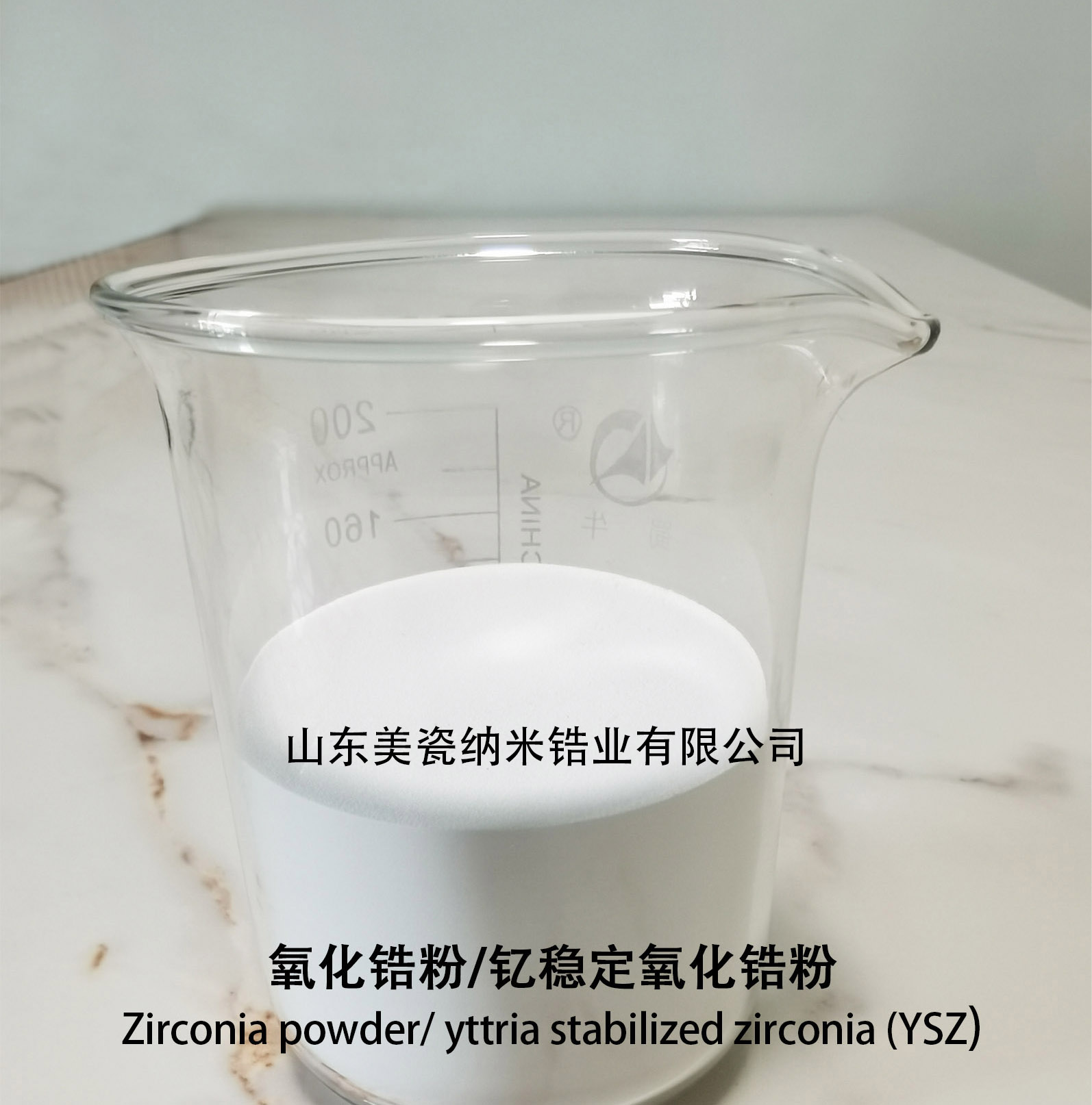 ZTA高纯**细钇稳定氧化锆 二氧化锆生产企业