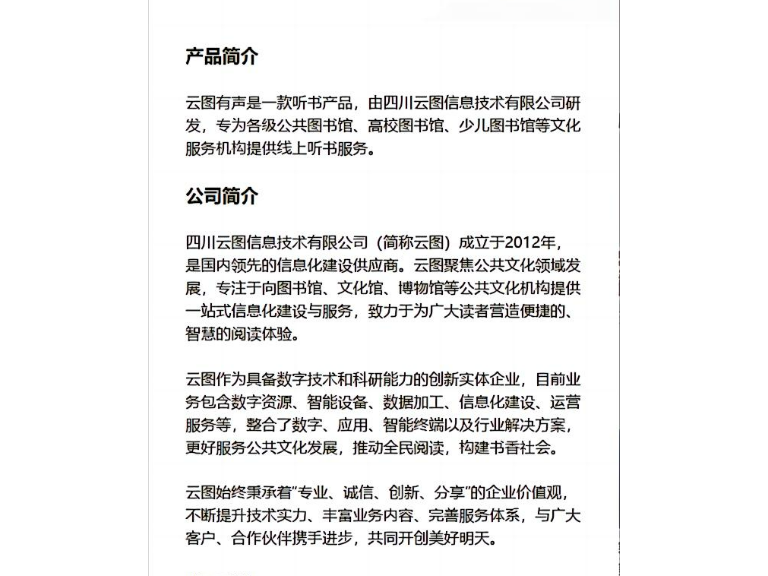 广西数字文化云图有声供应商,云图有声