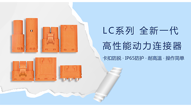 江苏储能设备连接器定制,连接器