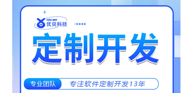 銀川上門服務小程序 值得信賴 甘肅優貝信息科技供應