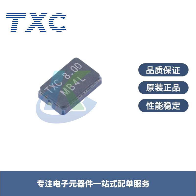 湖北全自动TXC工业级晶振价格