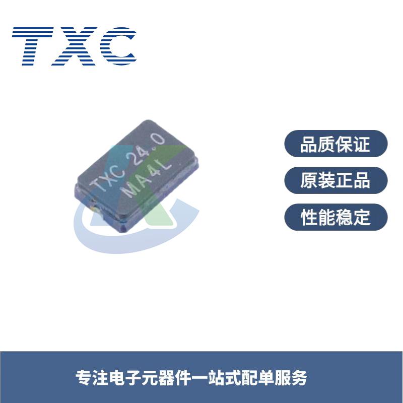 全自动TXC车规晶振厂家