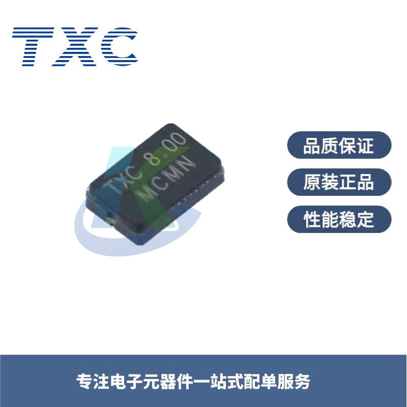 广州TXC工业级晶振厂家