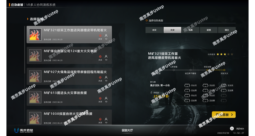 山西復刻XR多人協同哪家好 創造輝煌 南京禹步信息科技供應