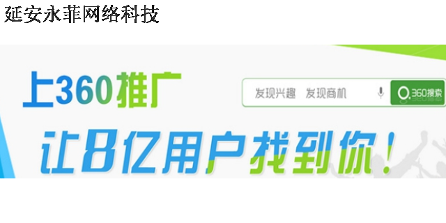 府谷360推广 搜狗推广,360推广