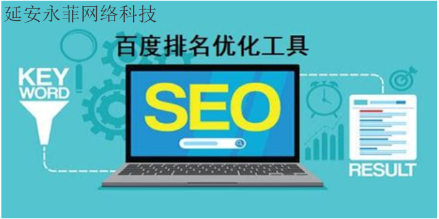 延长关键词排名seo优化,关键词排名