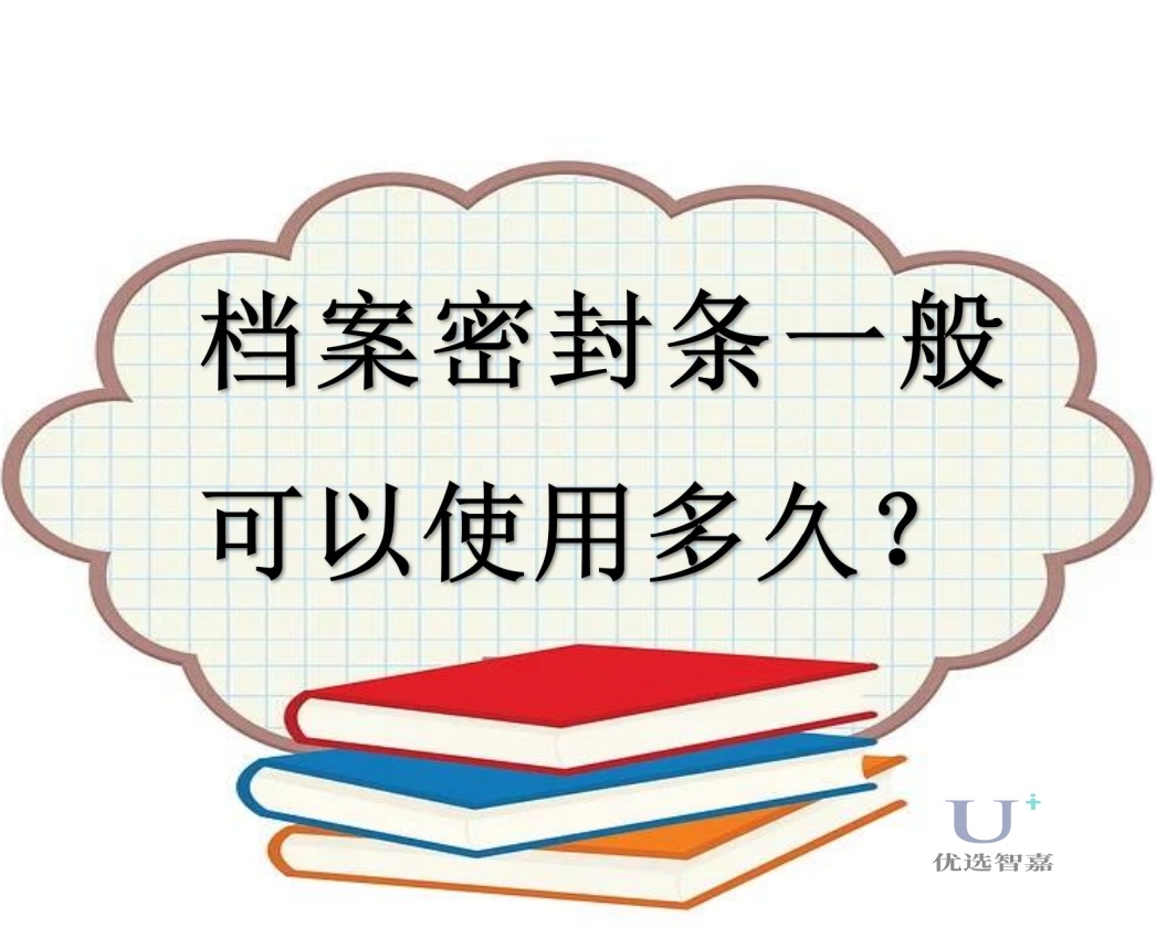 密封條一般可以使用多久