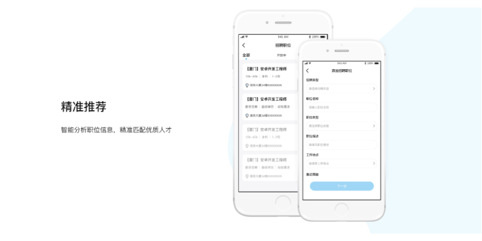 撫順招聘app有哪些 廈門市校招通信息科技供應