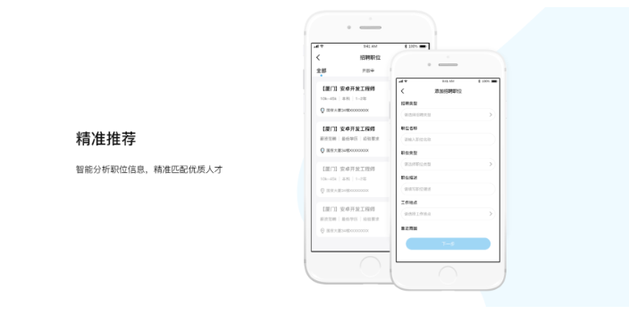 泉州招聘app网站有哪些,招聘app