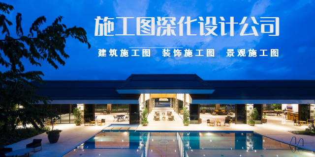 成都裝修施工圖團隊 歡迎咨詢 四川容輝拓創建筑設計供應