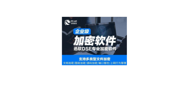 合肥好用的文件加密哪家服务好,文件加密