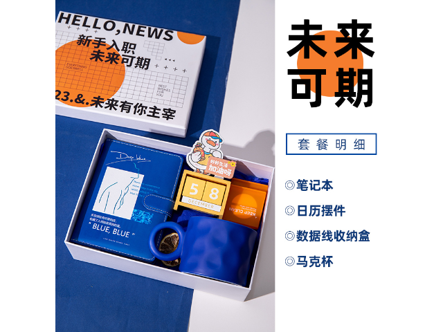 广东开业礼品公司,礼品