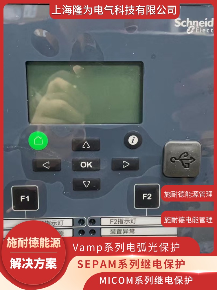 开关柜电弧光保护VAM3LSE