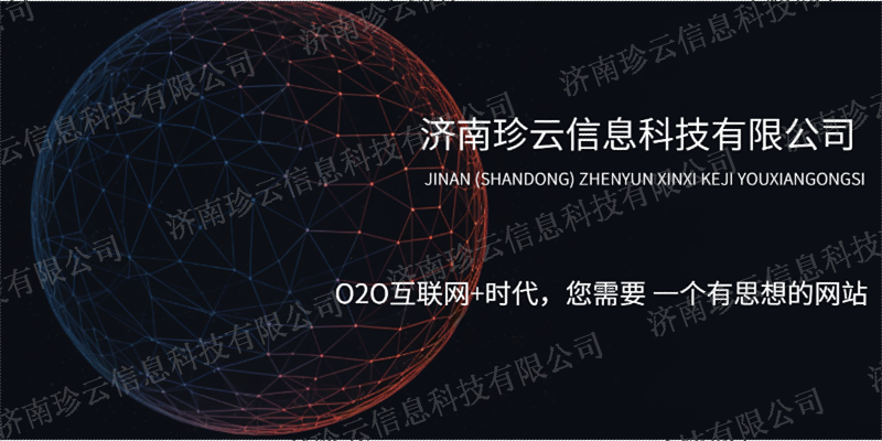 濟南推廣自媒體矩陣成本 濟南珍云信息科技供應(yīng)