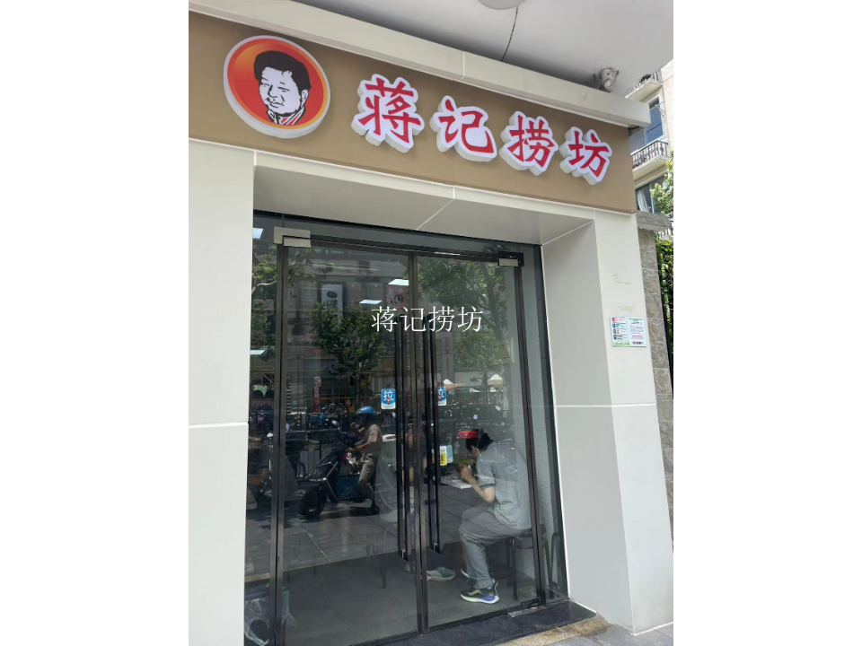 连云港哪里有蒋记捞坊联系方式 欢迎咨询 上海快域餐饮企业管理供应