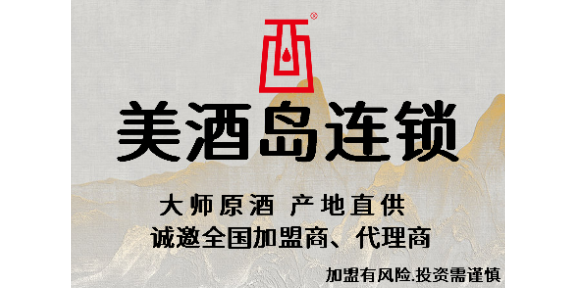 成都超市連鎖店排名 美酒島連鎖供應