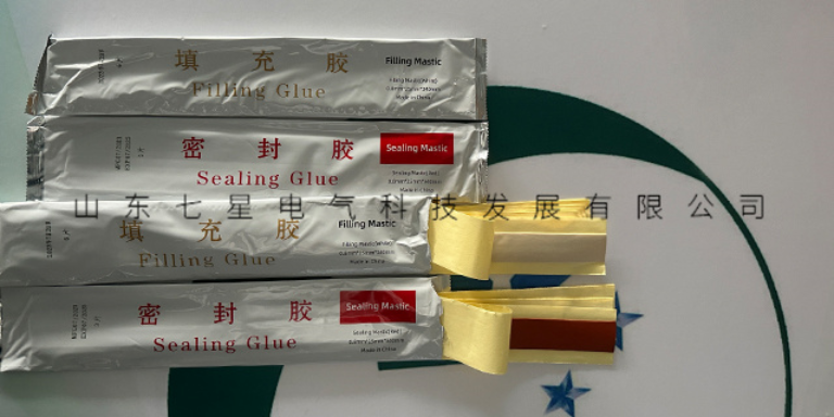 重慶電纜防水密封膠品牌 山東七星電氣供應(yīng)
