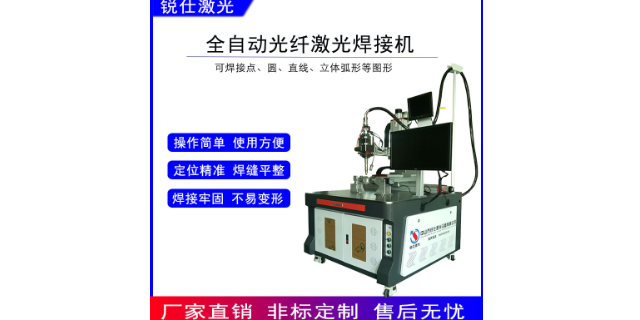 陕西塑料激光焊接机哪家好,激光焊接机