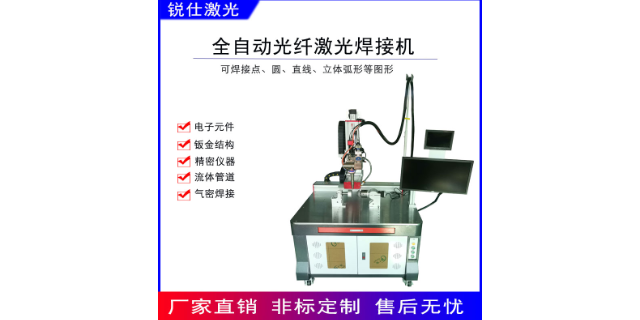 四川大功率激光焊接机自产自销,激光焊接机